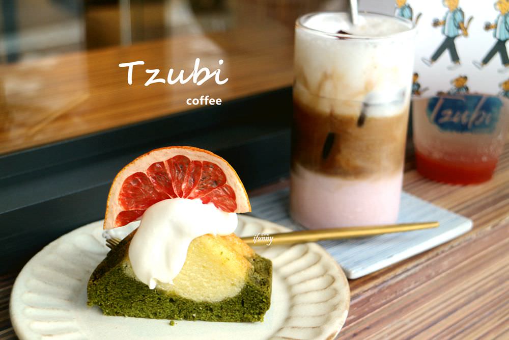 [忠孝敦化站]Tzubi coffee 帶來生活趣味的潮味咖啡 富士山抹茶磅蛋糕