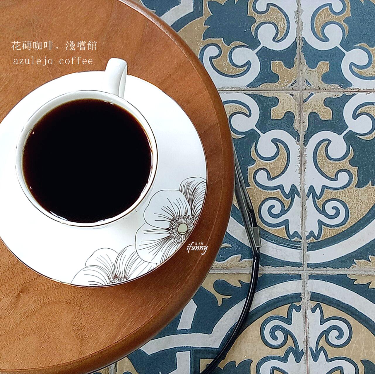 [嘉義咖啡]花磚咖啡。淺嚐館~平價手沖咖啡 唯美外觀及地磚