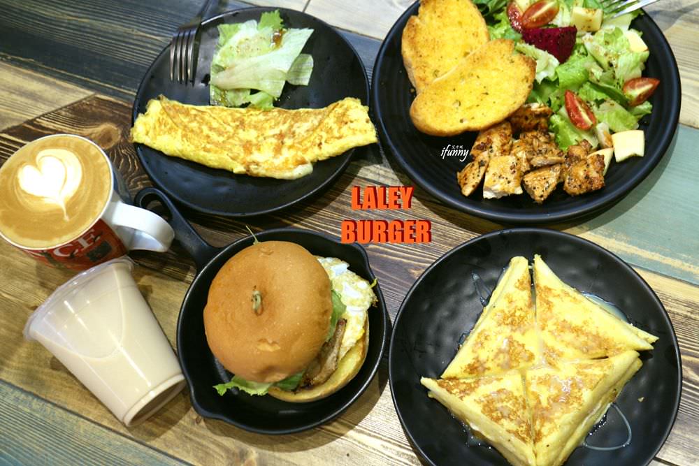 [劍潭站]Laley burger 前港店~士林早午餐推薦 自家烘焙咖啡