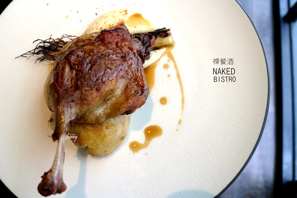 [國父紀念館]Naked Bistro 裸餐酒~輕鬆演譯法式經典 超值商業午餐
