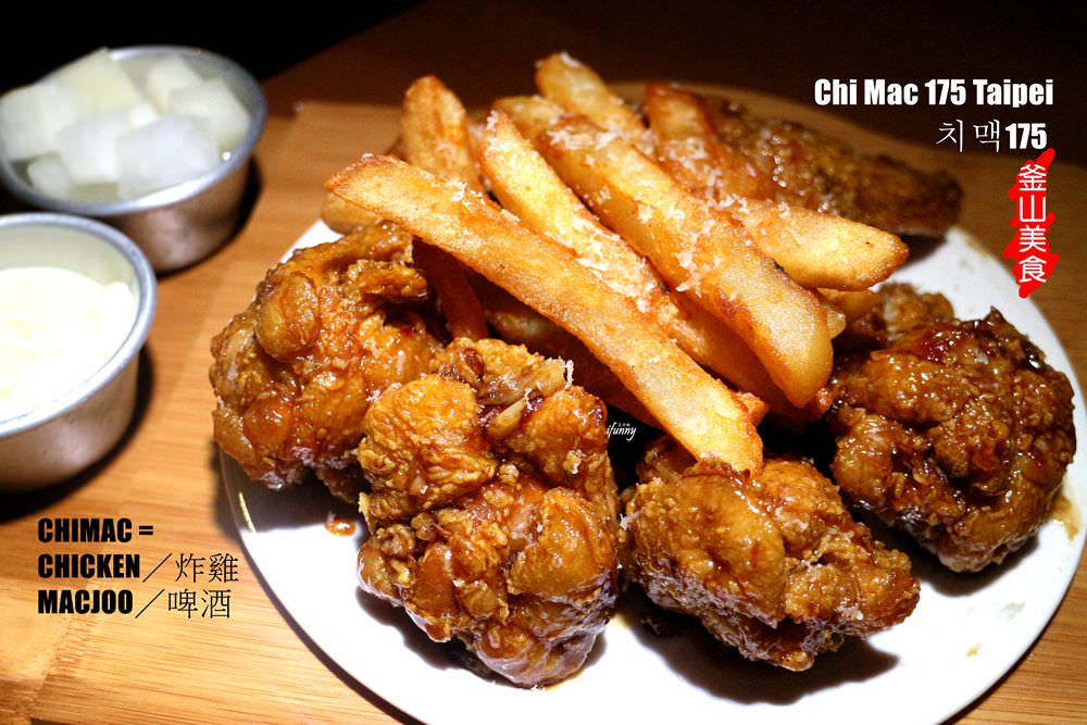 [國父紀念館站]Chimac 175 taipei~來自韓國釜山的道地炸雞及馬鈴薯燉雞
