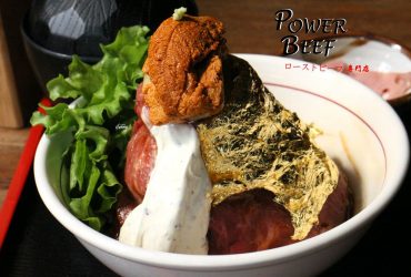 [忠孝新生站]Power Beef~土豪丼盡享金箔海膽及鴨肝~紅酒配牛肉 美好生活提案~華山藝文特區(附詳細菜單)