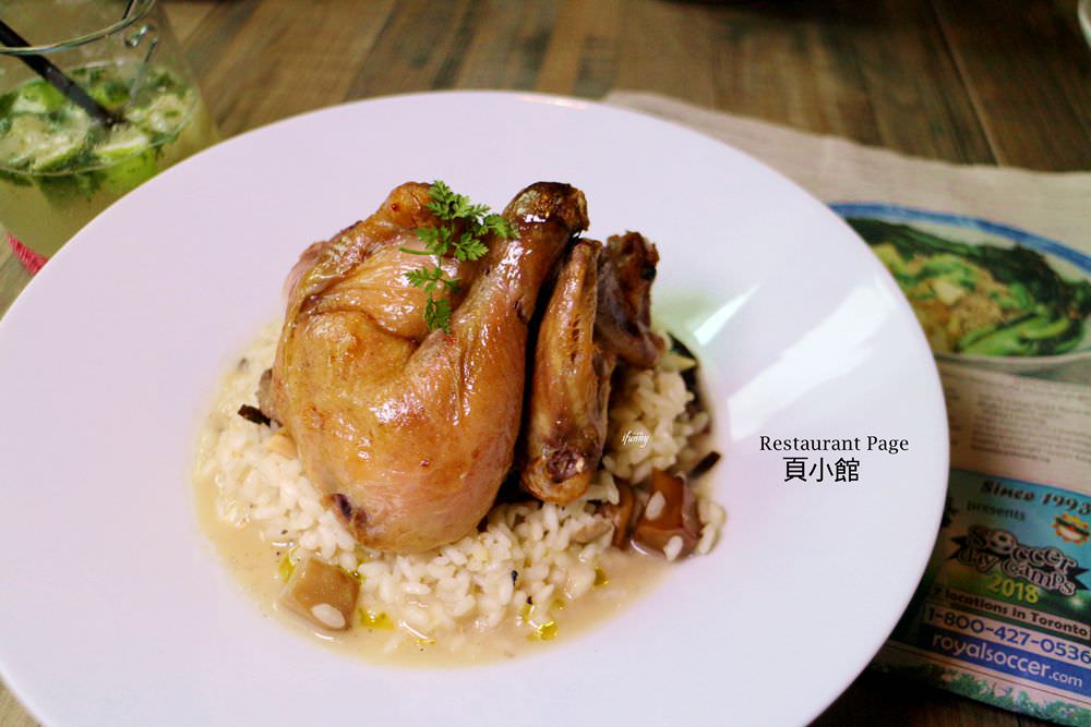 [大直站]頁小館restaurant page~台北餐廳週創新菜料理~台北米其林餐盤美食