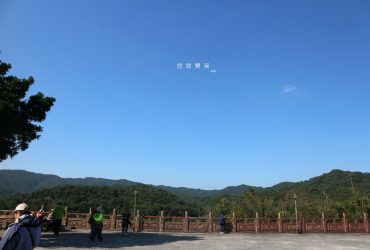 [新北一日遊]雙溪悠遊新北山藥饗宴/採山藥/山藥大餐/虎豹潭/雙溪老街/海山餅店寒天布丁蛋糕