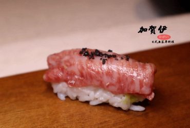 [劍南路站]加賀伊海参 日式無菜單料理/活體龍蝦 日本和牛/內湖大直日式料理無菜單