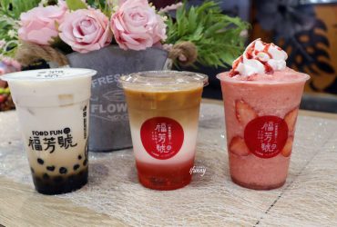 [台北101/世貿站]福芳號(台北微風南山店)~視覺系兼具美味的飲品