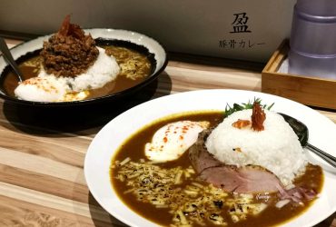 [忠孝敦化站]盈 豚骨カレー咖哩飯專門~以豚骨高湯製作的咖哩飯