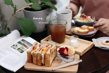 [南京復興站]āmra(amra)早午餐~美麗的秘密基地 營養美味的早午餐 三明治 果昔碗 果昔