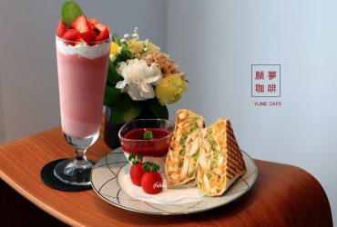 [忠孝復興站]YUME Café 願夢咖啡~台北東區難得的高空優雅咖啡/輕食