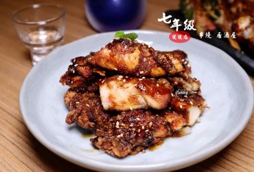 [基隆]七年級串燒居酒屋暖暖店~2019新菜色  基隆平價串燒/居酒屋/暖暖美食