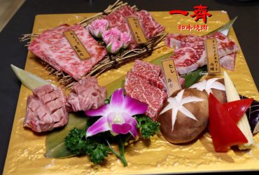[松江南京站]一齊和牛燒肉~來自日本岩手全牛料理餐／台北中山區和牛燒烤推薦