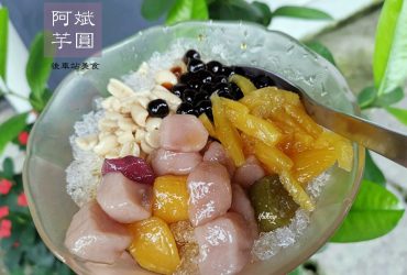[台北車站]阿斌芋圓~五種料剉冰只要45元 台北後車站華陰街市場 懷舊古早味美食