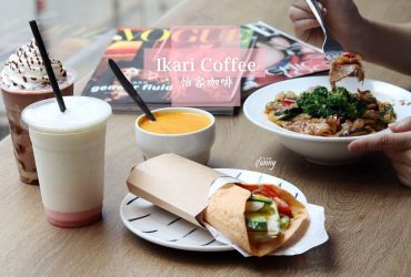 [民權西路站]怡客咖啡錦州店~不限時咖啡館/夏季新品-日出食分~烤蔬燒肉飯/墨西哥捲餅/柚香青檸優格飲/ 花生巧克力冰沙