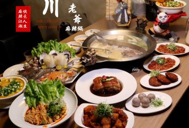 [葫洲站]川老爺麻辣鍋~酸菜白肉鍋/皮蛋牛骨鍋/四川名菜.溫體牛肉買一送一超強優惠