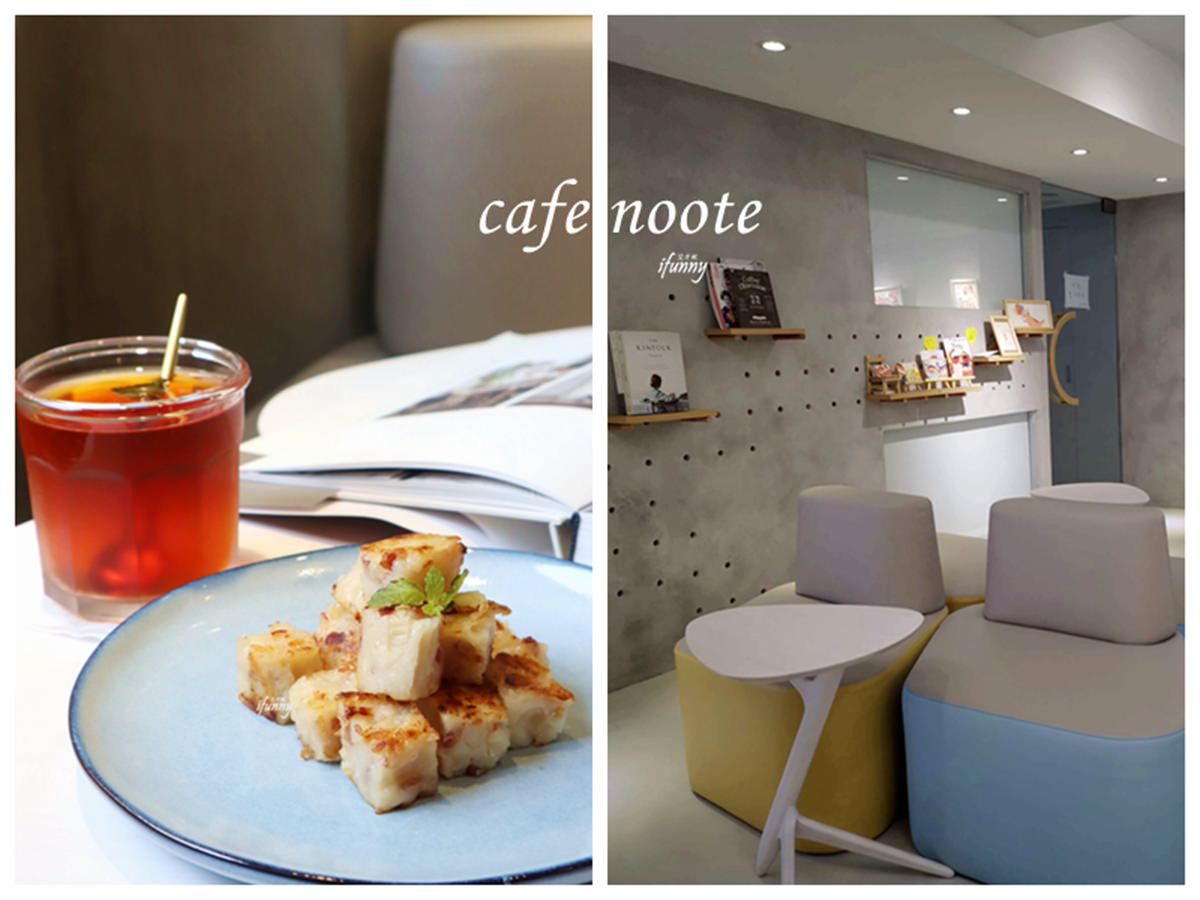 [江子翠站]cafe noote~板橋新開幕輕質感咖啡廳/插畫家的藝廊 像美術館的咖啡廳
