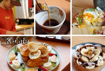 [信義安和站]K-Cafe~原裝呈現日本湘南海岸精品咖啡/灌籃高手鎌倉高校前平交道場景/IG熱門景點/不限時咖啡