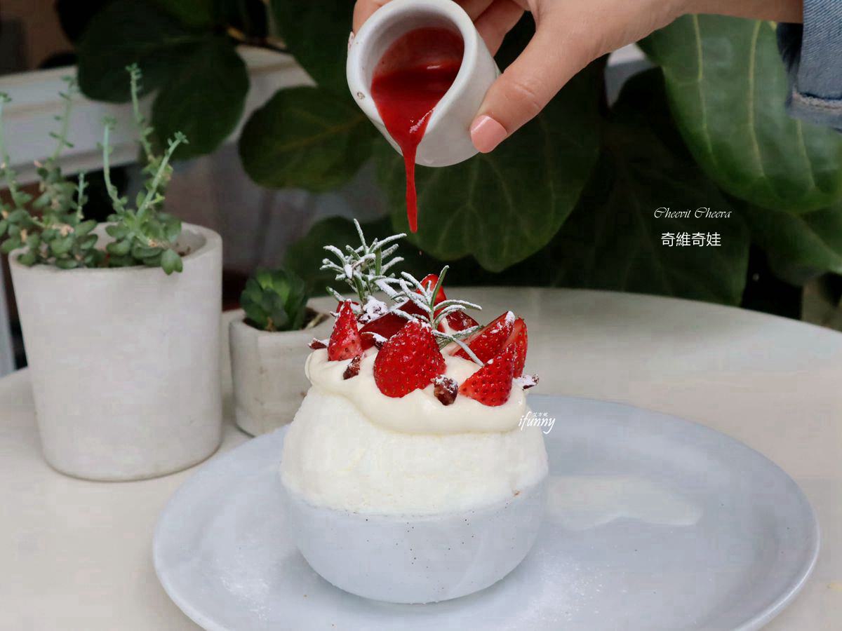[國父紀念館]奇維奇娃cheevit cheeva Taipei 季節草莓冰品熱賣中/台北最美泰式冰品店