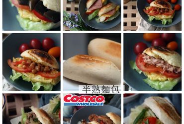 Costco好市多必買好物 | 半熟麵包只要六元 在家烤出最佳口感 百搭食譜參考