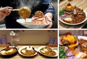 [忠孝敦化站]二訪盈 豚骨カレー咖哩飯專門~每週限定一份<餓貫滿盈> 集結四種不同肉品大滿足