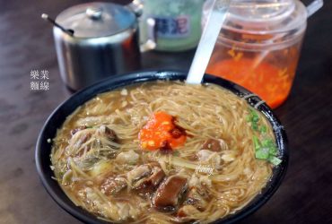 [六張犁站]樂業麵線-料多實在湯頭好的排隊名店 一試就愛上的滷大腸