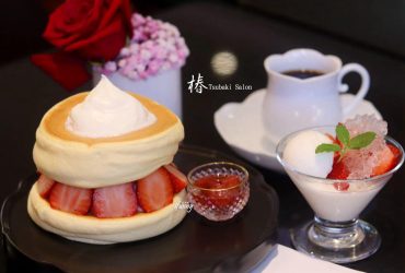 [中山站]椿 Tsubaki Salon北海道舒芙蕾厚鬆餅~季節限定 北海道草莓厚鬆餅/春季限定 北海道柑橘厚鬆餅