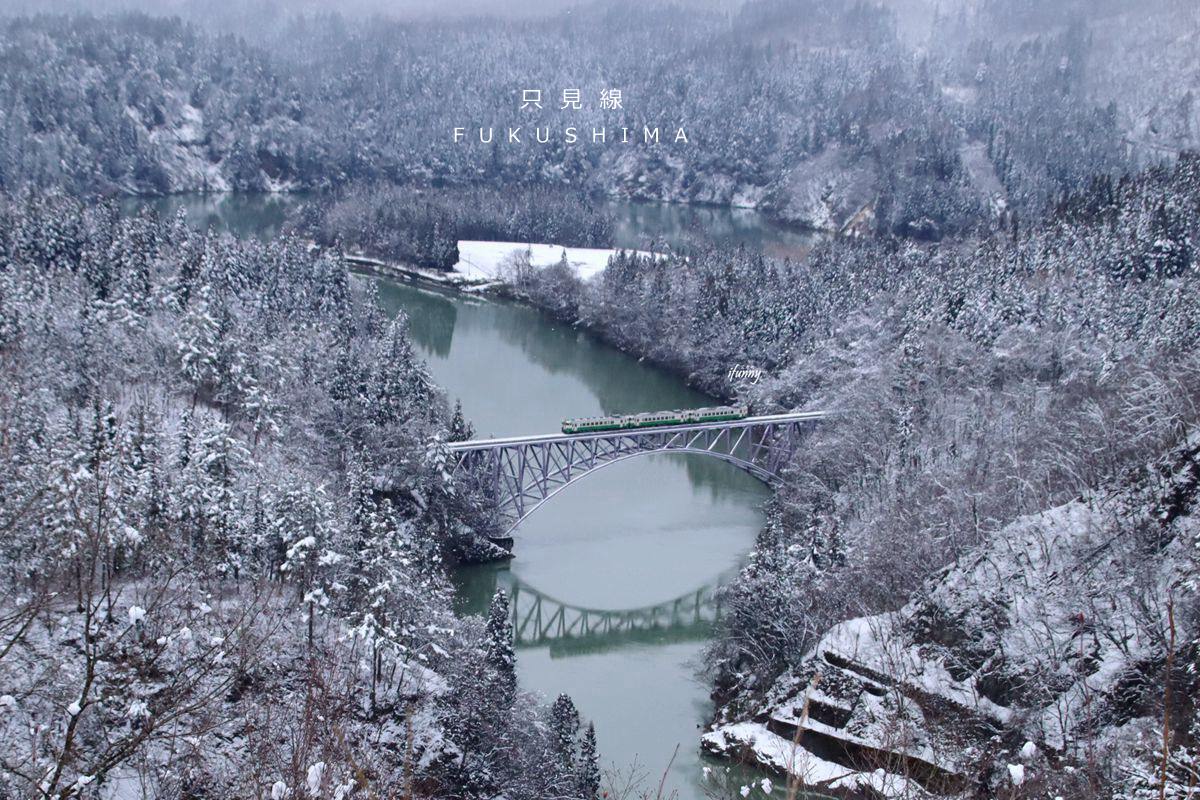 日本東北旅遊 | 福島只見線第一橋樑 收錄秋冬絕美景色/內含交通攻略
