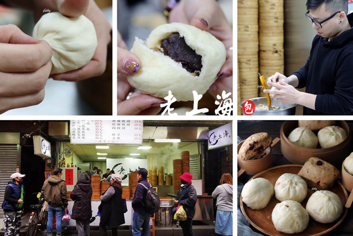 永春站 | 老上海-包子~永春市場中用老麵發酵純手工紮實包子~美好滋味值得排隊