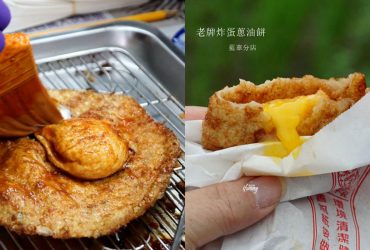 花蓮美食 | 最美星巴克 超潮貨櫃拍ig美照 新天堂樂園/Rock Park樂客貨櫃市集必嚐老牌炸蛋蔥油餅(藍車分店)