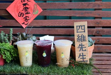 花蓮美食 | 四維先生鳳梨冰~文青必訪 天然新鮮的鳳梨冰 梅子冰及限定桑椹冰