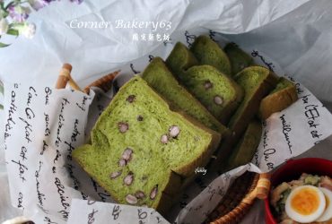 雙連站 |  Corner Bakery 63 台北國賓麵包房 抹茶紅豆生吐司令人讚不絕口