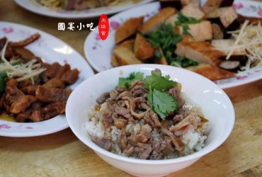 南投美食 | 國宴小吃 肉燥曾~魚池街好吃的蔥燒鴨肉飯 鴨肉拌麵 蜂蜜滷味