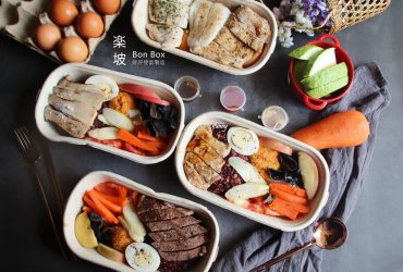 楽坡Bon Box 內湖店/錦州店 內湖科學園區/中山國中站 低油低卡餐盒外帶外送 健康餐盒也可以很好吃