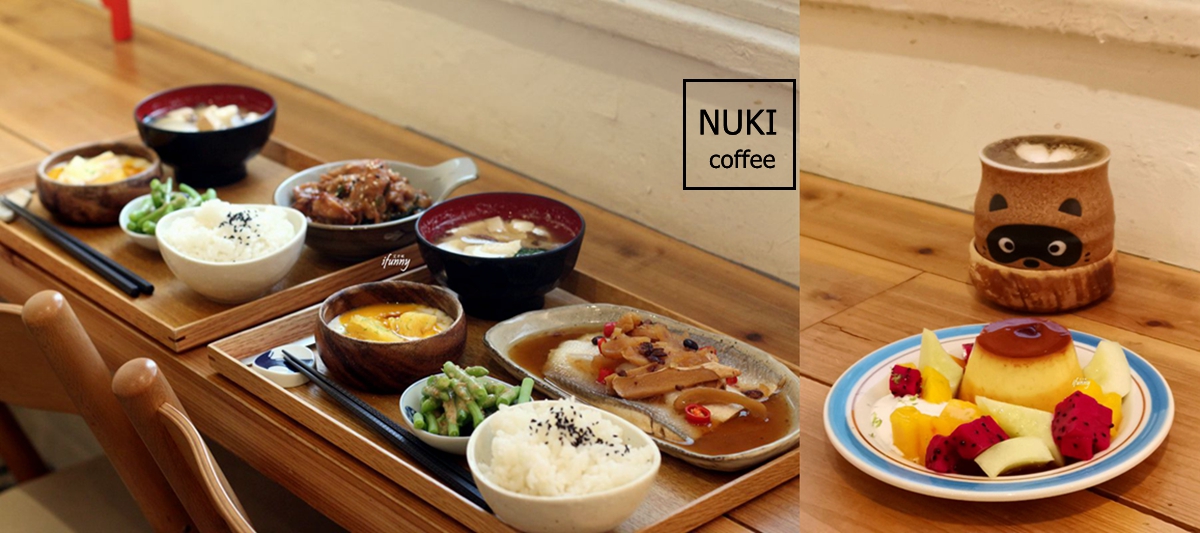 古亭站 | NUKI Coffee 嚐上一份家常的滷虱目魚定食 再以焦糖布丁做結尾 簡單卻很滿足