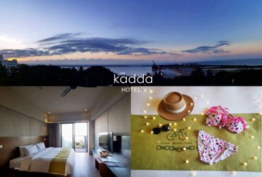 花蓮住宿 | 璽賓行旅 Kadda Hotel 每房都是海景房 房間露台迎接日出 無邊際泳池無敵美景 
