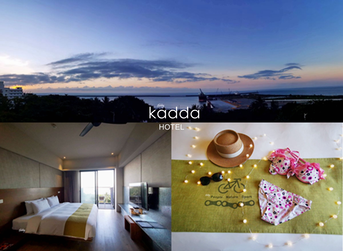花蓮住宿 | 璽賓行旅 Kadda Hotel 每房都是海景房 房間露台迎接日出 無邊際泳池無敵美景 