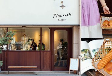 江子翠站 | FlourishBakery花咲 板橋質感麵包店 內用外帶手沖義式咖啡