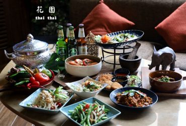 星級飯店首家泰式餐酒館 花園 THAI THAI 一日四餐全日供應泰式風味