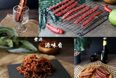 宅配美食 | 豐源源味香肉酥舖~傳承40多年 秉持古法溫體豬肉製成  不添加防腐劑 中秋年節送禮