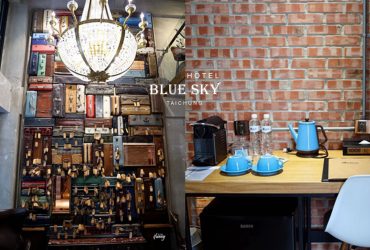 台中住宿 | 1969藍天飯店 Blue Sky Hotel~留住曾經流金歲月的風華 台中市藝術亮點