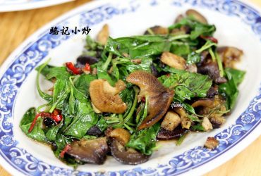信義安和站 | 駱記小炒 百元熱炒 臨江夜市連續三年米其林必比登推薦 最愛炒螺肉
