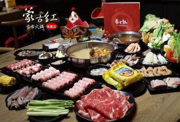 桃園美食 | 蒙古火鍋吃到飽   蒙古紅桃園店  120種以上食材海鮮肉品吃到飽 市政府火鍋