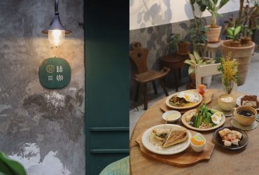 信義安和站 | 綠咖生活概念店 充滿綠意的歐風咖啡館