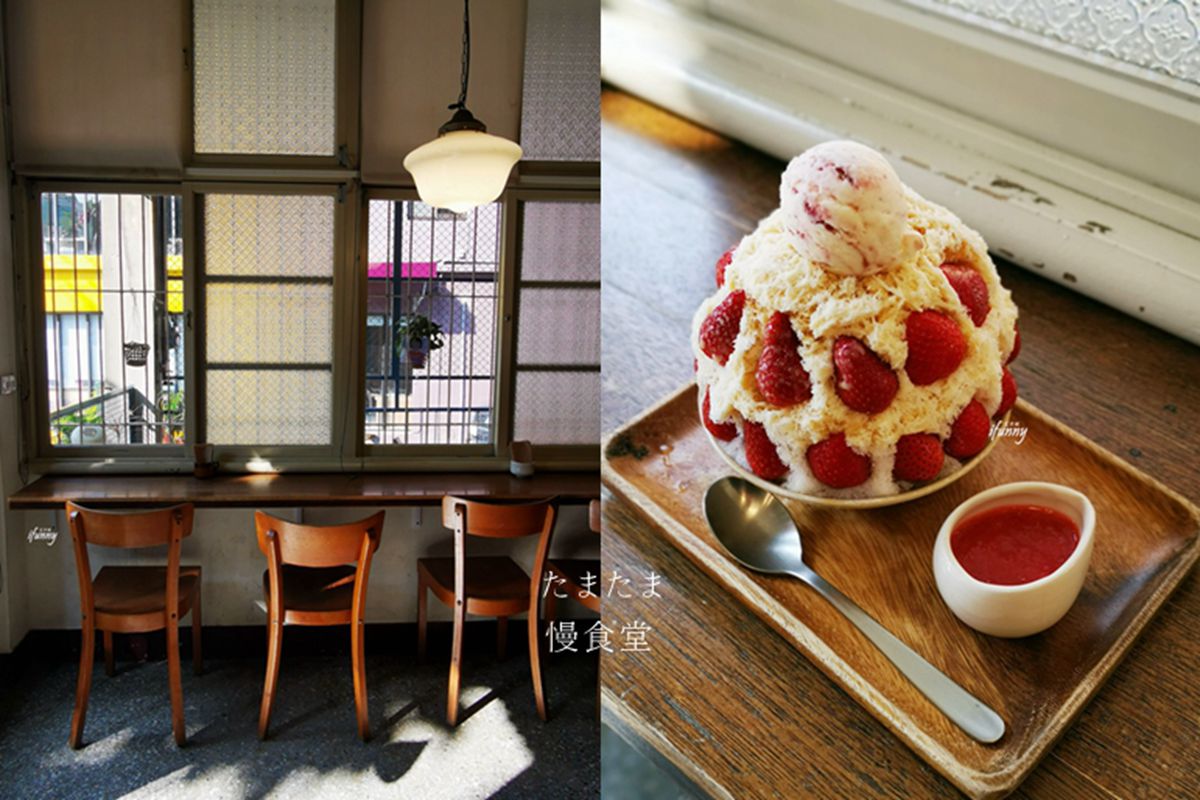 桃園美食 | Tama Tama / たまたま慢食堂 老宅內的甜蜜時光 新鮮草莓冰/無花果冰/日式冰品/甜品(1+2訪)