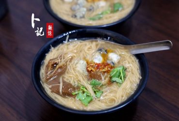 永和美食 | 卜記麵線 20年的在地美味 大腸蚵仔麵線 必加辣蘿蔔乾