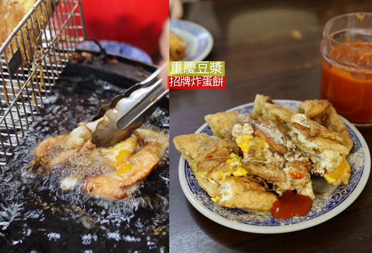 圓山站 | 重慶豆漿炸蛋餅  大龍峒大龍市場必吃早餐