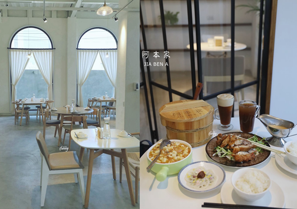 桃園美食 | 阿本家Jia Bena 最美的川湘菜餐廳 蕭冠之師傅最新品牌 台茂購物中心旁