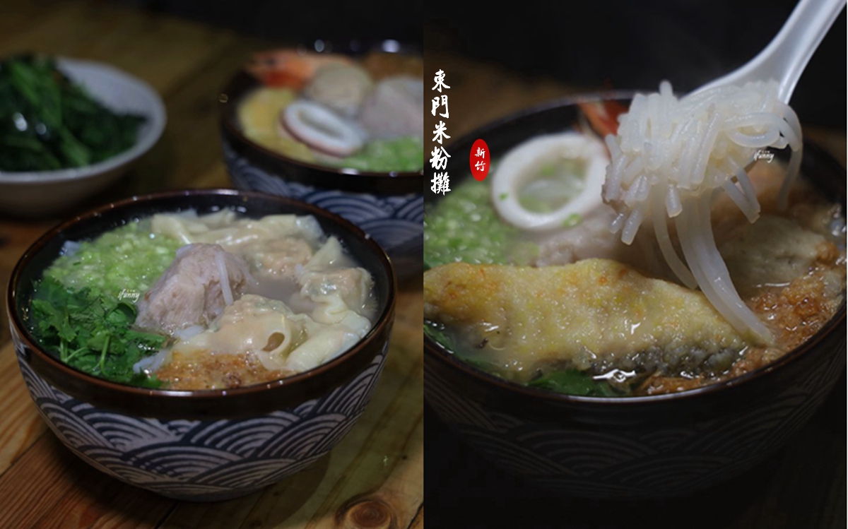 新竹美食 | 東門市場米粉攤 古早味芋頭海鮮米粉湯 芋頭餛飩米粉湯 不用百元吃到鮮美好滋味