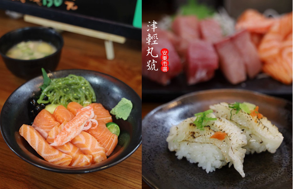 科技大樓站 | 津輕丸號 安東市場平價日式料理 味噌魚湯免費喝到飽 食尚玩家推薦