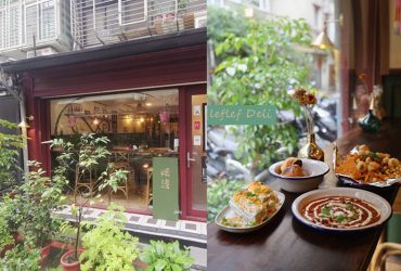 市政府站 | 烟渚leflef Deli 婚紗店期間限餐咖啡館 松菸預約制  彷彿走入王家衛電影場景中