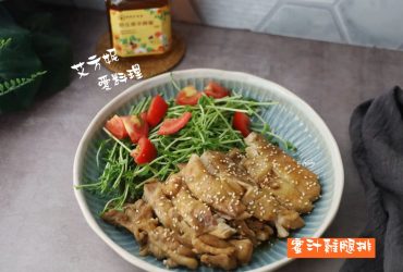 在家料理 | 蜜汁雞腿排 5分鐘上菜 搶手的甜蜜料理 嘟嘟家野生草本蜂蜜